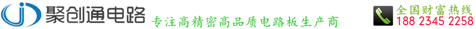 聚創(chuàng)通電路 